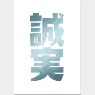 Reliability Kanji Posters and Art